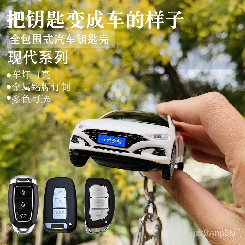 【新款 好物】適用於現代菲斯塔鑰匙套金屬銘牌訂製汽車車模鑰匙扣保護殻鑰匙包 JB1W