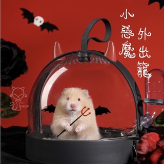 外出籠 外帶籠 小惡魔外出籠 carno 旅行籠 鼠籠 水晶籠 籠子 Orishop