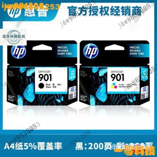 【限時下殺】[超級碳粉] 原廠 HP 原裝惠普901墨盒黑色彩色 HP4500墨盒 j4580 j4660打印機墨盒