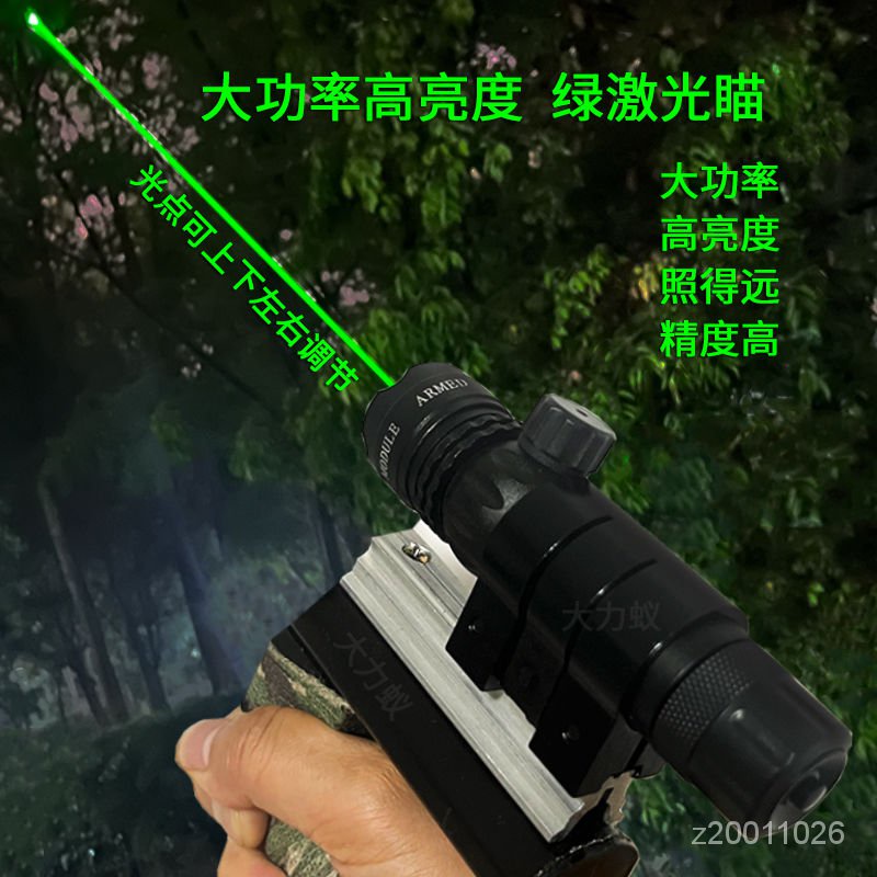 【拼全臺灣最低價格】新款高亮度綠光瞄準器高精度激光紅外綫彈弓導軌座精準觀鳥零配件
