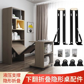 熱賣*精品多功能下翻折疊桌配件伸縮支架隱藏式書櫃書桌連接件*櫃餐桌五金哆啦A夢百貨