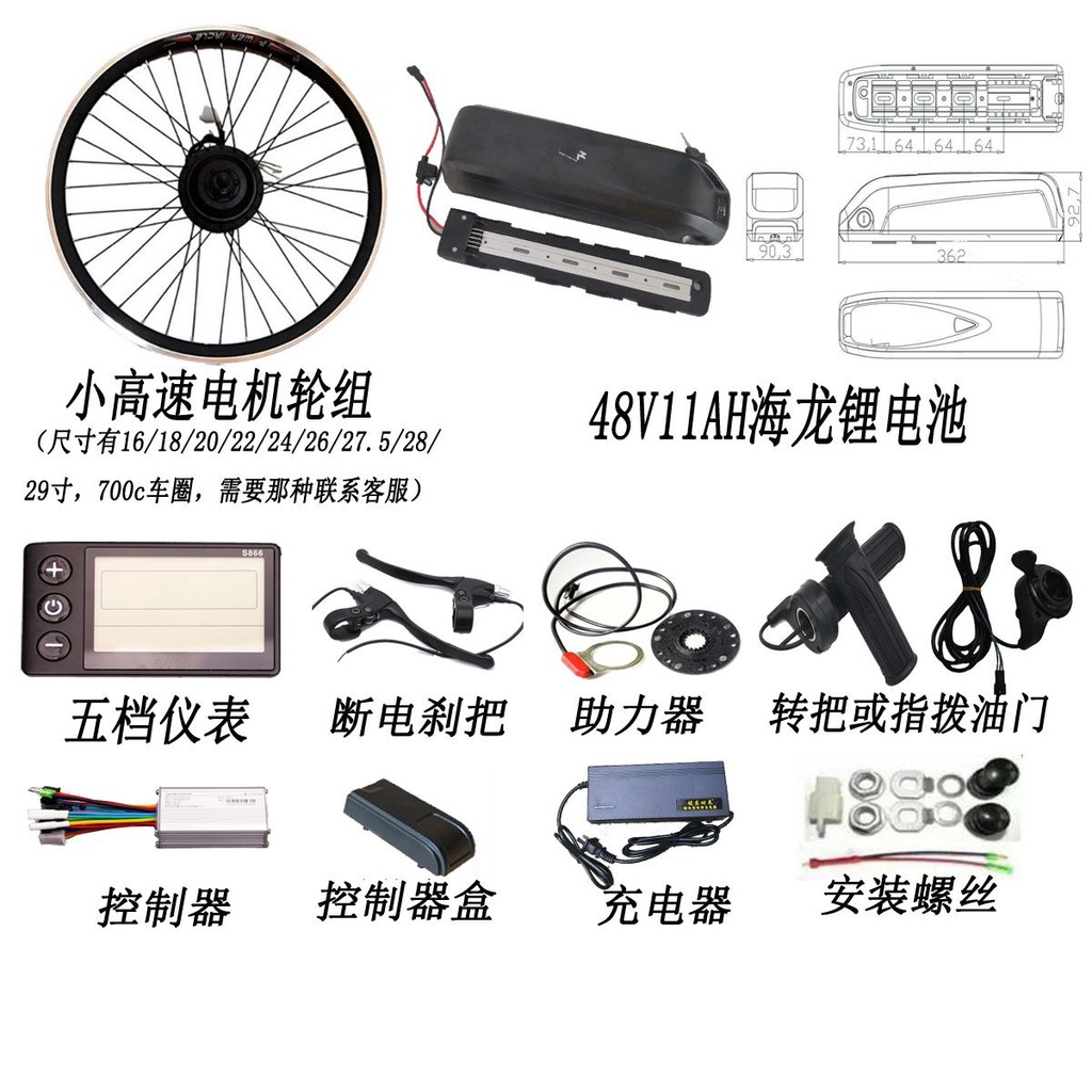 山地車改電助力自行車改裝電動套件350w500w1000w高速電機/電池