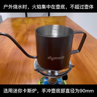免運 手沖咖啡工具 dymore戴摩戶外V60濾杯分享杯美式手沖套裝outdoor加熱手沖壺露營