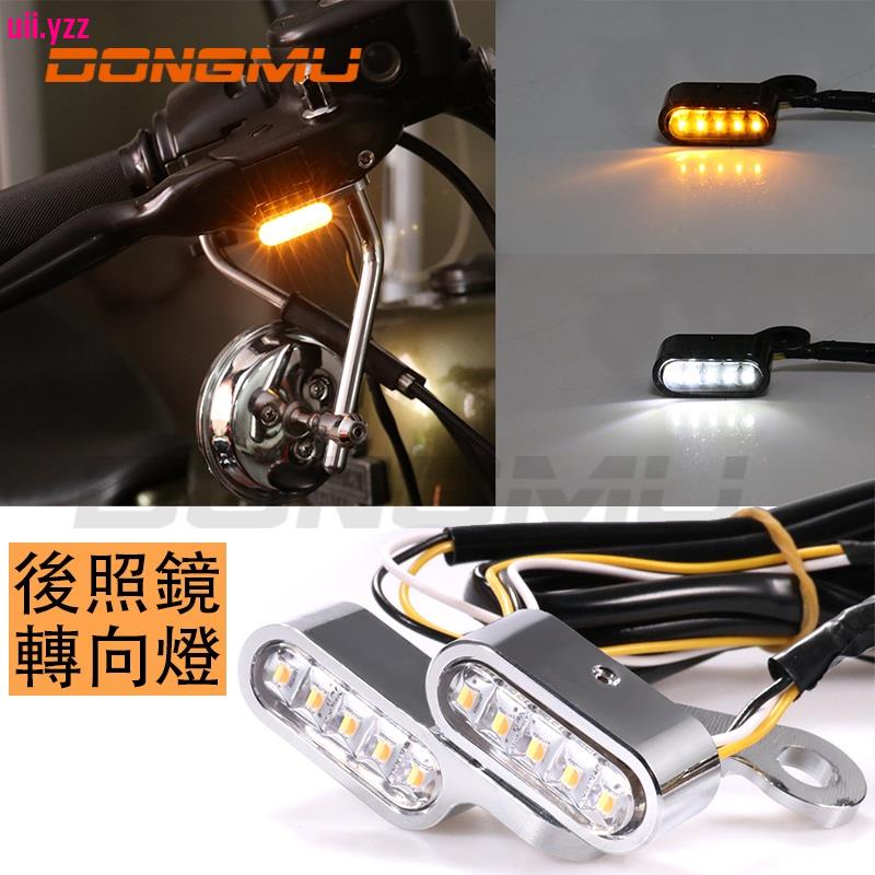 【WW】 LED 後照鏡方向燈 迷你 機車 改裝 通用型 電鍍 黑色 機車 轉向燈 鋁合金 復古信號燈 轉燈 哈雷