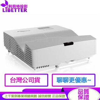 Optoma HD36UST 4000流明 Full HD 超短焦投影機 臺灣公司貨 享原廠保固