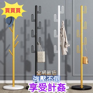 新品上架 限時折扣 僊人掌衣帽架 簡約現代衣架 落地立式大理石傢用客廳臥室掛衣架加粗