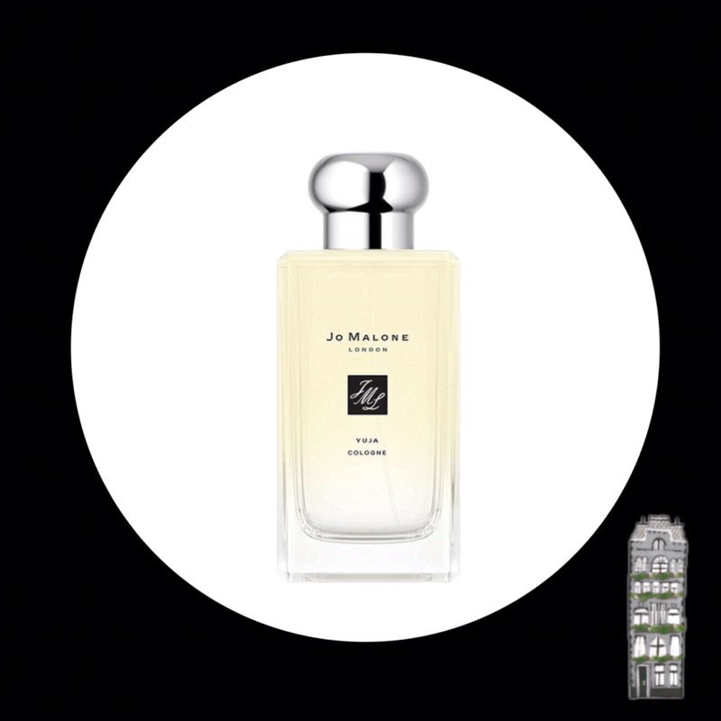 『巴黎寓所』 柚子古龍水  Jo Malone YUJA 限定香水 2ml/3ml/5ml/10ml