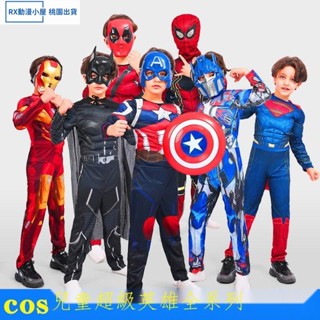 【臺灣 免運】萬聖節服飾 兒童角色扮演服 cosplay cos服裝兒童蜘蛛俠鋼鐵俠毒液雷神擎天柱蝙蝠俠萬聖節衣服