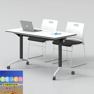 折疊培訓桌折疊辦公會議桌小型折疊會議桌可移動折疊帶輪培訓桌（破損補寄）✨優生活百貨