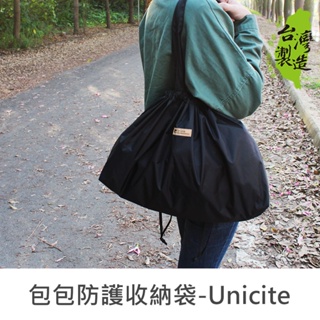 珠友 包包防護收納袋/防塵袋/包包雨衣/收納束口袋-Unicite (SN-20055)