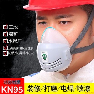 【臺灣熱銷👉】勞保用品~矽膠防塵口罩防工業粉塵全臉面具透氣打磨煤礦裝修面罩灰塵口鼻罩