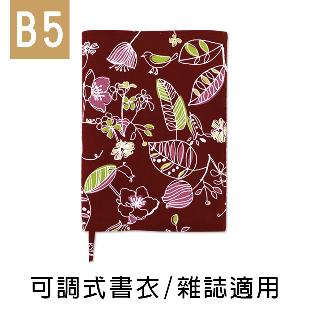 珠友【限定版】B5/18K台灣花布多功能可調式書衣/書皮/書套/雜誌適用-03線條紅花 SC-01806