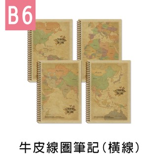 珠友 B6/32K牛皮線圈筆記(橫線)-80張/再生紙筆記本/加厚記事本/厚牛皮紙板封面/地圖紋 NB-11032