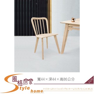 《風格居家Style》百慕達實木餐椅/洗白色 017-02-PJ
