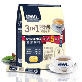【99免運】馬來西亞進口 OWL貓頭鷹咖啡特濃三合一條裝速溶咖啡粉800g/40條