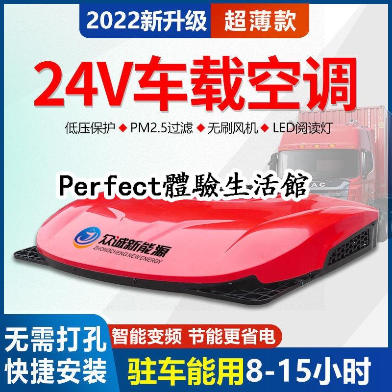 現貨/可開發票✨✨眾誠車載冷氣24v12v一體機大貨車工程車用駐車變頻冷氣分體機制冷