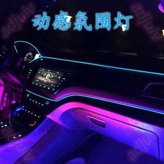 現貨⭐汽車冷光線Led裝飾燈氛圍燈車內汽車冷光燈汽車腳底氛圍燈氣氛燈 汽車改裝 汽車裝飾汽車用品汽車配件改裝 汽車 WS