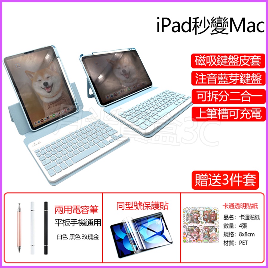 iPad9 鍵盤保護套 air4/5鍵盤保護套10.9保護套 air1/2保護套 pro11保護套 筆槽磁吸保護套