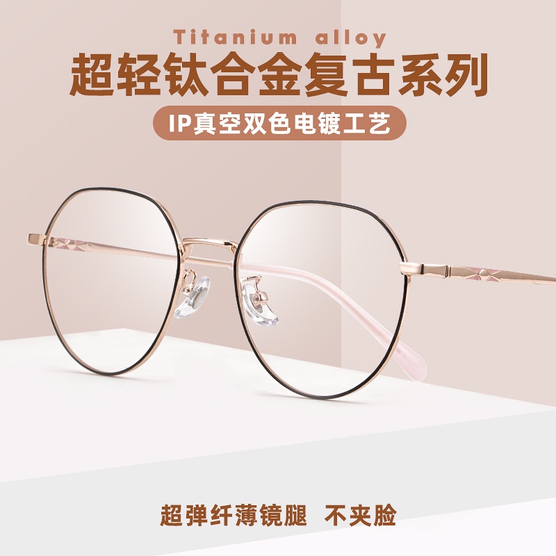 ✅滿99元出貨 不規則眼鏡框雙色電鍍鈦合金眼鏡架眼鏡80051