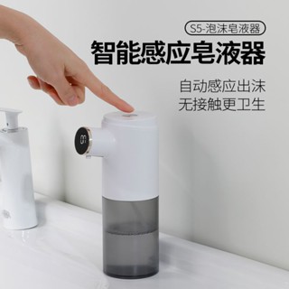 【臺灣現貨】 典雅自動泡沫給皂機 凝膠 感應泡沫機 洗手機 泡沫機 泡沫給皂器感應 團購 禮物