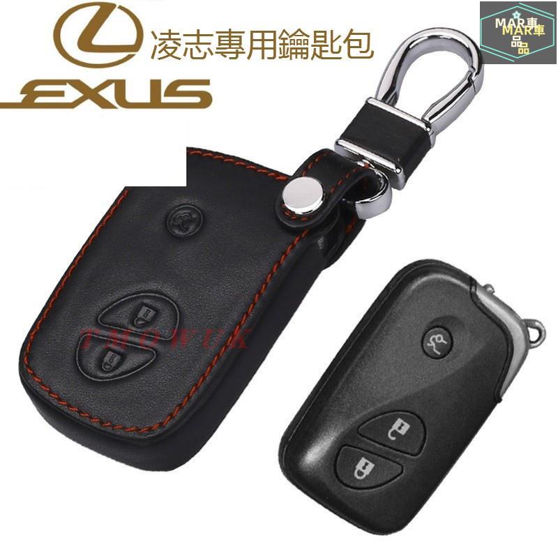 MAR Lexus 鑰匙皮套 車鑰匙鑰匙包 袋  汽車鑰匙包 es rx200t nx3   扣圈 殼