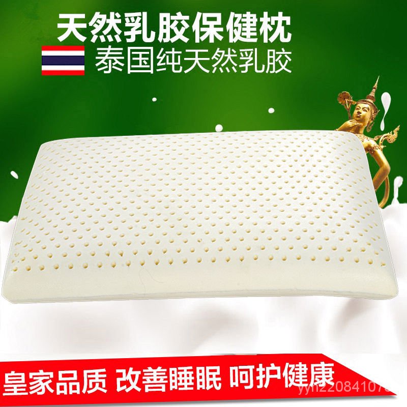 枕頭 泰國麵包乳膠枕頭成人學生護頸枕芯單人加高墊乳膠墊片優眠保健枕
