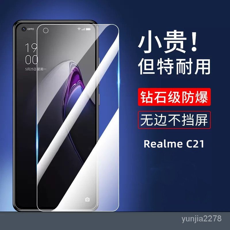 Realme透明 玻璃貼 螢幕保護貼適用GT NE03 NEO2 NTE3T GT2pro 大師版 C35 C21 9