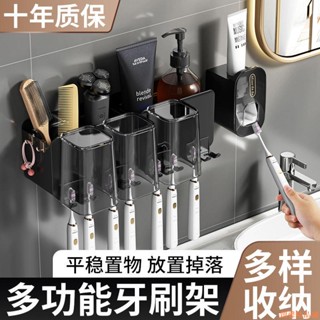 【限時特賣👉】居家好物推薦~牙刷置物架免打孔刷牙漱口杯掛墻衛生間壁掛式架子收納盒牙缸套裝