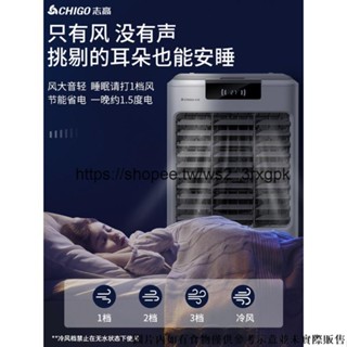 【冷氣冷風機】志高工業空調扇製冷家用冷風機商用超強風扇水冷蒸發式移動小空調