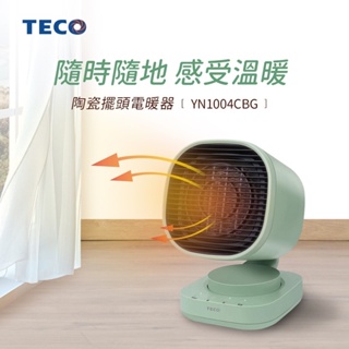 TECO東元 安全兩段式陶瓷自動擺頭電暖器（文雅綠🍃）
