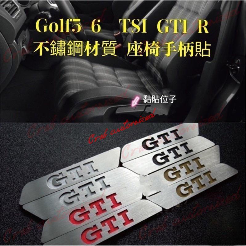 🦀️🦀️汽配 Golf TSI GTI R R32 不鏽鋼材質 座椅把柄貼片 手柄貼（Golf5 Golf6專用）