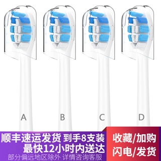 台灣出貨飛利浦牙刷刷頭 PHILIPS Sonicare 副廠電動刷頭 替換刷頭 電動刷頭 音波刷頭