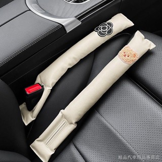 限時特賣 熱賣 創意汽車用品大全座椅防漏塞條車用縫隙夾縫裝飾車內防漏防掉通用 座椅縫隙套 車用椅子縫隙塞條 椅縫塞