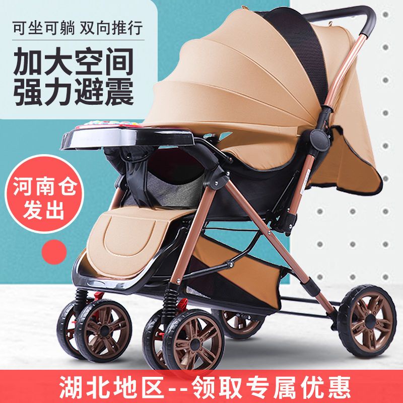 🔥限时热卖🔥优惠热销🔥【高品質】嬰兒推車可坐可躺輕便可折疊雙向嬰兒兒童寶寶手推傘車