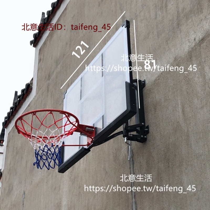 【北意生活】掛墻壁式壁掛式成人家用兒童籃板籃框培訓戶外電動升降室內籃球架