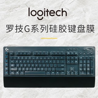 ★（）羅技G610 G810鍵盤膜G813機械鍵盤G913 TKL G610臺