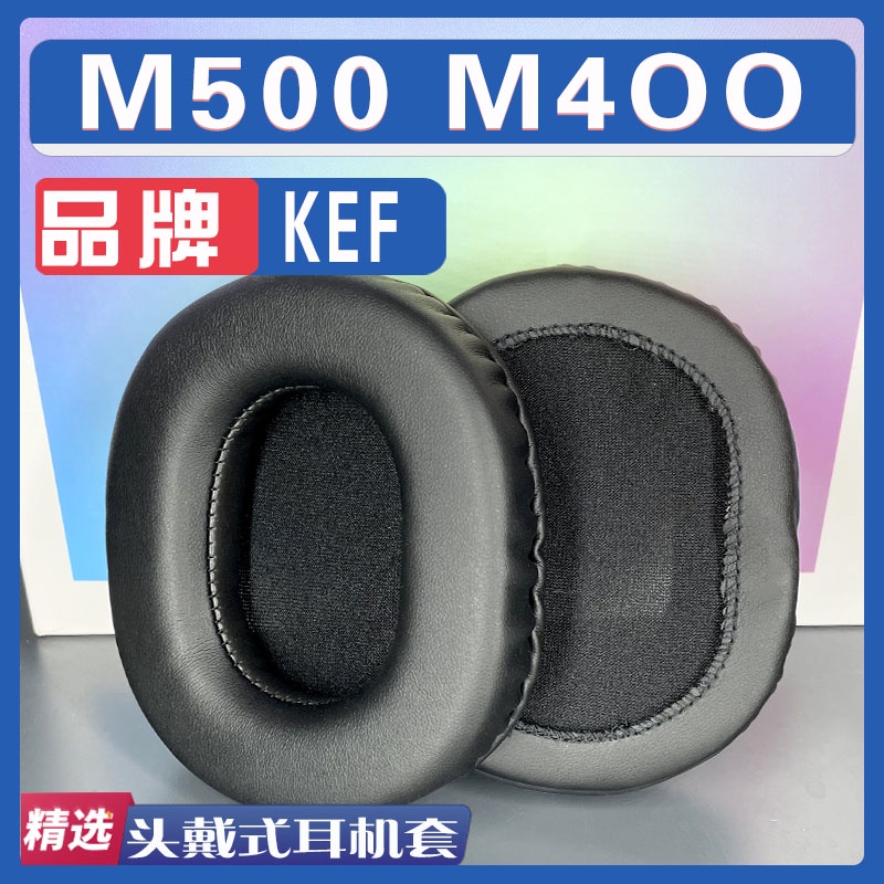 速發適用於KEF M500耳機套 M400耳罩海綿套耳綿保護套頭梁換皮配件