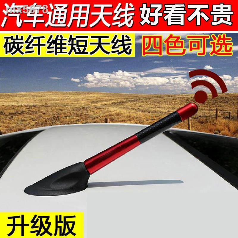 ❀適用于11-15東風日產新陽光短天線 尼桑改裝汽車收音機裝飾天線 【老吳車品】