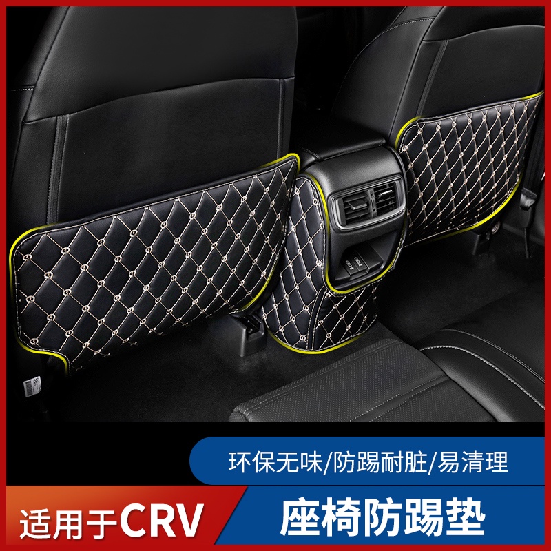 2021款Honda CRV后防踢墊改裝專用后排座椅扶手箱保護墊防護墊
