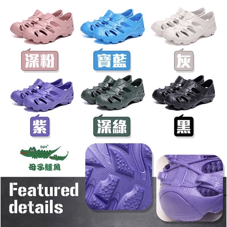 🔥一雙現折100🔥 【母子鱷魚】BCU5555 新一代進階蚱蜢鞋 台灣製 包頭涼鞋 防水 外送 防臭抗菌 氣墊