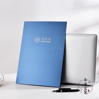 南茜客製 【全場客製化】【文件袋】a4紙質藍色單頁檔案夾 合同簽約封套 訂製印LOGO 珠光 保險保單文件袋 活頁單頁
