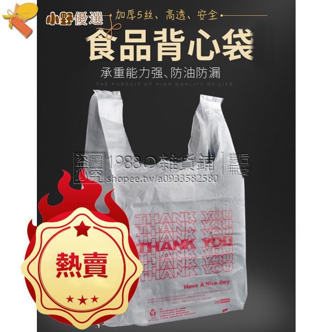 【免運】##透明背心袋方便馬甲塑膠袋小中大號超市購物袋打包袋子加厚