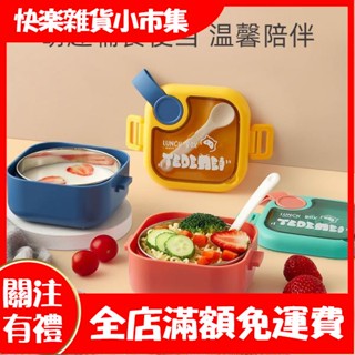 【快樂市集】防摔環保兒童外出輔食碗勺套裝外帶出門不銹鋼組合吃飯盒寶寶便攜餐帶餐具