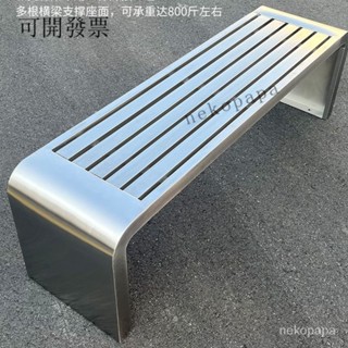 免運 可開發票 戶外不鏽鋼長椅 防腐防鏽防水 不銹鋼長條凳公園椅戶外室外小區長條庭院凳子304不銹鋼椅子特厚 Z3NO