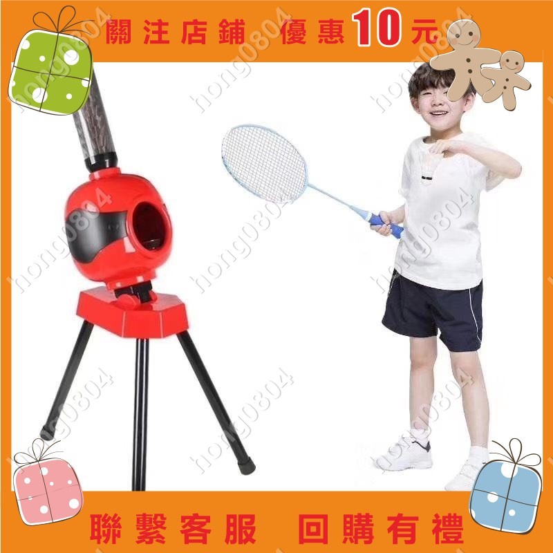 羽毛球 自動 發球機 充插電 羽毛球練習智能發球機 伸縮折疊喂球器#hong0804