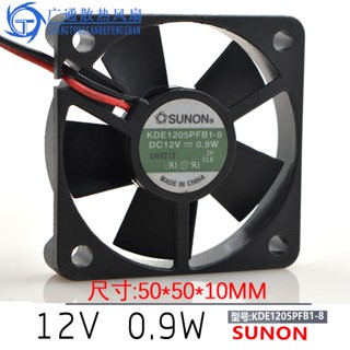 ❣24小時出貨 SUNON 12V 0.9W 5010 5CM KDE1205PFB1-8 CPU 筆記本散熱風扇