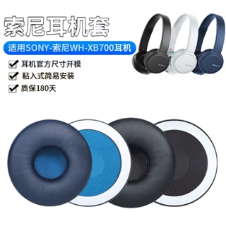 現貨 適用於Sony索尼WH-XB700耳機套頭戴式耳罩藍牙耳機海綿套耳機皮套