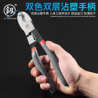 【低價實惠】日本福岡工具強力電纜剪線纜剪多功能電纜線剪刀6寸8寸剪線剝皮鉗/工廠價