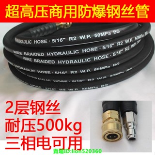 超高壓清洗機水管加厚防爆雙層鋼絲管洗車機疏通配件通用商用#熱銷