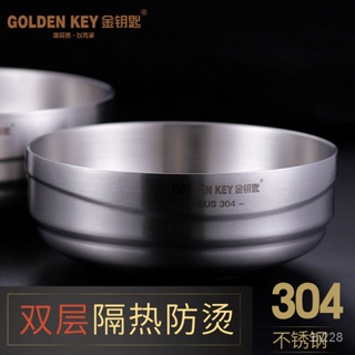 🔥超低價🔥金鑰匙304不銹鋼碗傢用喫飯碗麵碗大號湯碗雙層隔熱大碗韓式餐具 YWIL